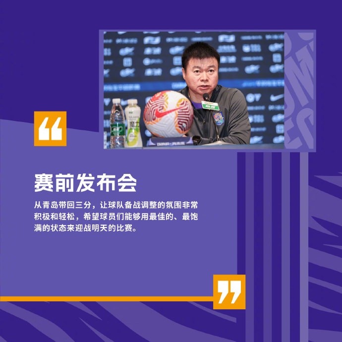 比赛预告|天津津门虎 vs 梅州客家